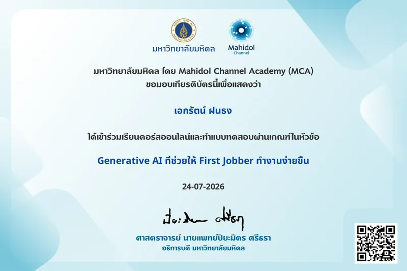 Mahidol Channel Academy certificate from Mahidol University for a Thai-language course on generative AI for first jobbers
